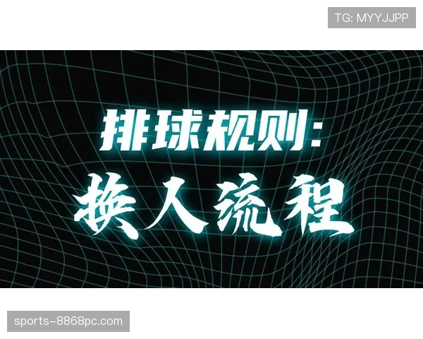换人次数与换人窗口规则：三次窗口与加时例外