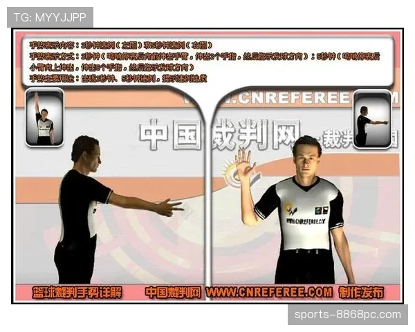 全面解读进攻时间规则及其违例判定依据