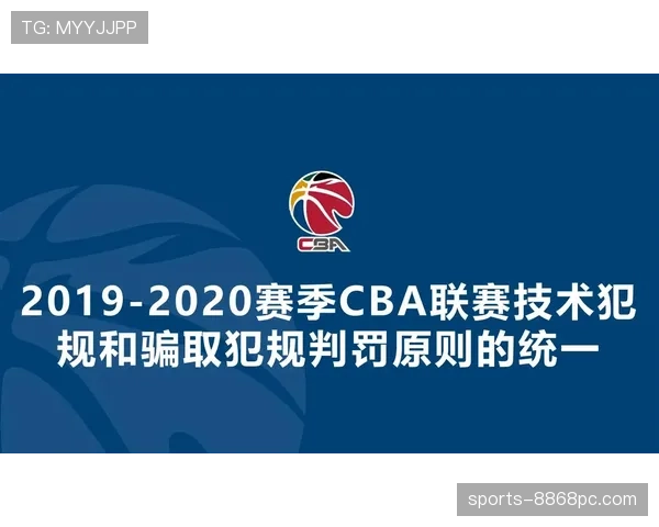 技术犯规的判定标准与实战影响解析