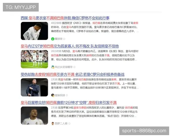 姆巴佩转会拖延争议背后的核心诉求与潜在影响分析